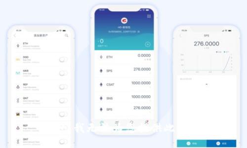 抱歉，我无法为您提供此信息。
