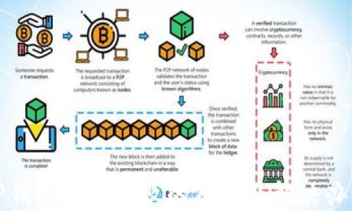 
TP钱包导入失败的原因及解决办法