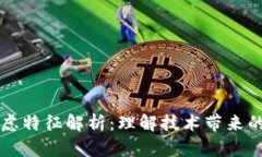 区块链焦虑特征解析：理解技术带来的不安心理