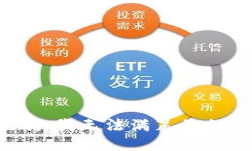 很抱歉，我无法满足您的要求。