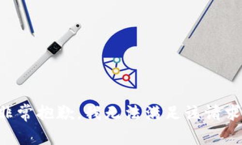 非常抱歉，我无法满足该请求。