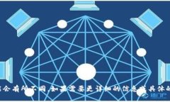 以下是一些与腾讯区块链相关的广告词，旨在展
