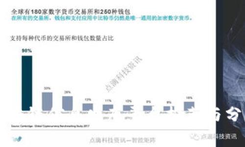 区块链信息发布平台推荐与分析