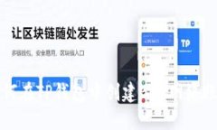 如何在TP钱包中创建BSC网络