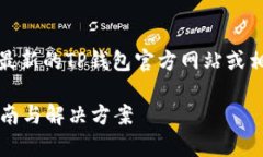 为确保信息准确性，建议