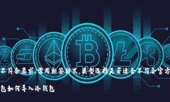 格式不符合要求，需用标