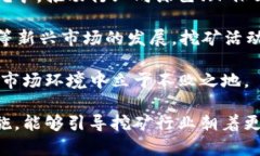 baioti区块链挖矿行为规范