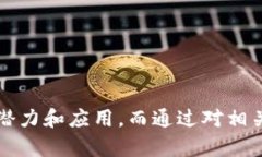 biao ti区块链的重要结构及