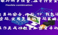 如何将 Smars 币提到 TP 钱包