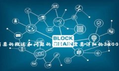 提示: 由于您要求的内容较