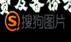 在TP钱包上购买OSK的详细指
