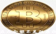 TP钱包转账显示余额不足的