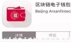 baioti养宠物区块链赚钱项