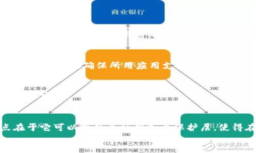 
如何在TP钱包中导出Keystore文件

关键词
tp钱包, keystore导出, 加密钱包

介绍
随着区块链技术的发展，加密货币钱包的使用变得越来越普及。在这其中，TP钱包作为一种流行的多链钱包，提供了极大的便利性和安全性，让用户能够轻松管理不同的数字资产。通过TP钱包，用户可以安全地存储、发送和接收各种加密货币。而Keystore文件，则是加密钱包存储私钥的一种安全形式。本文将围绕如何在TP钱包中导出Keystore文件进行详细介绍，从操作步骤、相关注意事项到常见问题，力求为用户提供一个全面的参考。

1. 什么是Keystore文件？
Keystore文件是一个包含私钥和其他加密信息的文件，用于安全存储用户的加密数字资产。在区块链生态系统中，私钥是拥有和控制区块链资产的关键。Keystore文件通常采用加密方式存储，确保只有拥有正确密码的用户才能解锁和访问对应的私钥。因此，Keystore文件不仅满足了安全性的需求，同时也便于用户在需要时进行备份和恢复。

2. 如何在TP钱包中导出Keystore文件？
导出Keystore文件的步骤相对简单，用户只需确保钱包中的资产安全，以及有合适的网络环境。以下是导出TP钱包Keystore文件的详细步骤：
步骤1：打开TP钱包应用，在登录界面输入您的密码进行解锁。
步骤2：成功登录后，点击“我的”页面，然后选择“钱包管理”功能。
步骤3：在钱包管理页面中，找到您想要导出Keystore文件的钱包，并点击进入该钱包的详情页面。
步骤4：在钱包的详情页面中，找到“导出Keystore”选项，点击进入。
步骤5：系统会提示您输入钱包密码，以确认导出操作的安全性，请输入正确的密码。
步骤6：成功验证后，系统将生成Keystore文件，并提供下载链接。您可以选择将文件下载到本地设备，或根据系统提示导出至其他安全的位置。
步骤7：完成下载后，务必将Keystore文件妥善保管，避免丢失或者泄露。建议用户在导出后删除不必要的临时文件，以提升安全性。

3. 导出Keystore文件时需要注意哪些安全事项？
导出Keystore文件时，安全性是最关键的考量因素。以下是一些您在导出Keystore时需要注意的安全事项：
1. 确保环境安全：在进行Keystore导出操作时，请确保您的设备未被恶意软件或病毒感染。建议在安全、干净的网络环境下操作，并避免使用公共网络。
2. 保护密码：Keystore文件的安全性依赖于您设置的密码，请务必选择复杂的密码并定期更换。此外，永远不要将Keystore文件和密码存放在同一位置。
3. 定期备份：建议用户定期备份Keystore文件，并将其存储在安全的地方，例如加密的USB驱动器或者云存储服务。同时，应考虑将备份分散存放在不同地方以防数据丢失。
4. 防止网络钓鱼：在看到任何要求您提供私钥或Keystore文件的请求时，应保持警惕。合法的服务不会直接请求用户的私钥或Keystore文件，所有密码和私钥始终保留在您的控制之下。

4. 导出后的Keystore文件如何使用？
导出完成后，Keystore文件的使用同样重要。以下为用户如何使用Keystore文件的信息：
1. 导入钱包：若您希望将已经导出的Keystore文件导入其他钱包应用中，通常只需在新钱包的导入功能中选择“通过Keystore导入”。接着上传Keystore文件并输入相关密码即可完成导入。
2. 重置密码：如果您忘记了TP钱包的登录密码，可以利用Keystore文件进行密码重置。在TP钱包中，选择“找回密码”功能，上传Keystore文件并根据提示重设新密码。
3. 迁移设备：如果您需要将资产从旧设备转移至新设备，Keystore文件提供了便捷的途径。将Keystore文件复制到新设备中，通过钱包应用进行导入操作后，可以安全地访问和管理您的加密资产。
4. 保障资产安全：确保定期检查和更新Keystore文件的存储方式，以保护数字资产的安全。使用多因子认证、冷钱包等方式提高安全性，可以有效减少风险。

5. 常见问题解答

问1：如果我忘记了Keystore文件的密码，是否还能找回私钥？
没有密码的情况下，恢复Keystore文件非常困难，因为Keystore的设计目的便是保护私钥。如果您忘记了密码，就几乎无法访问钱包中的资金。建议用户在导出Keystore文件前，将密码记录在一个安全的位置，或者使用密码管理软件来存储。

问2：导出的Keystore文件可以用于其他钱包吗？
大多数情况下，符合ERC20标准的钱包（如以太坊相关的）都支持Keystore文件的导入。这意味着您可以将TP钱包的Keystore文件导入到兼容的其他钱包应用中，例如MyEtherWallet、MetaMask等。然而，必须确保所用应用支持您的Keystore格式和加密标准，以免发生不必要的损失。

问3：如果丢失了我的Keystore文件，我的资产还有救吗？
如果丢失了Keystore文件且没有其他备份，同时也忘记了密码，那么恢复的可能性非常小。这是加密货币钱包所面临的一个挑战。因此，用户在使用任何加密钱包时都应定期备份，并妥善管理相关文件和密码。

问4：Keystore文件与私钥有什么不同？
Keystore文件是一种加密形式的私钥存储方式，它通常以文件形式存在，并需要密码进行解锁。而私钥则是与加密资产直接关联的字符串，是私钥用于证明所有权的关键。使用Keystore文件的优点在于它可以额外为私钥加上保护层，使得在设备被盗或被损坏的情况下，私钥的安全性更高。

结束