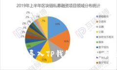 小狐狸钱包导入TP钱包数据