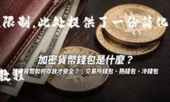 注意：由于字数和复杂性