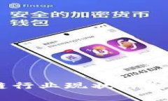 日本区块链行业现状与发