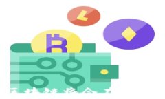 工业区块链技术及其应用