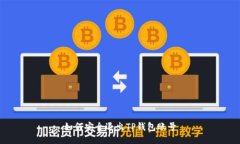 如何安全退出TP钱包账号