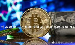 由于字符限制，我无法提