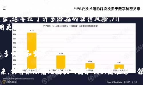 区块链技术的演变：历史背景与主要发展阶段

区块链, 历史, 技术演变/guanjianci

区块链技术自2008年比特币白皮书发布以来，已经历了多个发展阶段，涵盖了从概念提出、商业应用到技术的漫长过程。本文将详细探讨区块链技术的发展历程，介绍其主要特征及不同版本的演变。

区块链的起源与发展

区块链技术的起源可以追溯到2008年，白皮书《比特币：一种点对点的电子现金系统》由名为中本聪(Satoshi Nakamoto)的个人或团体提出。这份白皮书首次引入了区块链这一概念。区块链的核心思想是将交易信息分散存储在网络中的多个节点上，这样可以有效防止信息被篡改和欺诈。

在比特币的基础上，区块链技术开始逐渐发展，许多新项目和技术相继出现。这些项目不仅扩展了区块链的应用场景，还引入了许多改进与创新，例如智能合约和私有链等，形成了更为复杂和多样化的区块链生态系统。

区块链的技术特征

区块链的基本特征包括去中心化、透明性、不可篡改和可追溯性。去中心化是指网络中没有单一的控制方，每一个参与者都可以自主决定和验证信息。透明性则是由于所有交易记录公开可见，参与方可以随时查阅。不可篡改性确保了一旦数据被添加到区块链中，就无法进行修改或删除。可追溯性则使得每一笔交易都有迹可循，增强了用户信任。

除了这些基本特征，区块链技术在安全性和隐私保护方面也有了显著的提高。通过密码学算法，区块链能有效保护用户的身份和交易信息。在不同版本的区块链中，开发者尝试联合多种技术，例如零知识证明等，以提升隐私性和数据的安全性。

主要区块链技术的发展阶段

区块链技术的大致发展可以分为几个阶段：

ul
listrong第一阶段：比特币与公有链/strong（2008-2013年）/li
这一阶段主要是以比特币为代表的公有链，主要应用于数字货币的发行与交易，第一次让人们认识到了区块链的潜力。

listrong第二阶段：智能合约与以太坊/strong（2013-2015年）/li
2015年以太坊的推出引入了智能合约的概念，使得区块链技术不再仅限于货币交易，还可以用于自动化的合约执行和去中心化应用程序（dApps）开发。

listrong第三阶段：不同类型的区块链/strong（2015年后）/li
随着技术的成熟，出现了私有链和分布式账本技术（DLT），以及许多企业和行业联盟开始应用区块链技术，例如金融、供应链等。
/ul

问题1：比特币与区块链的关系是什么？

比特币是世界上第一个成功的区块链应用。它不仅作为一种数字货币存在，同时也是区块链技术的核心示范。比特币的成功推动了人们对区块链技术的理解，使其成为一种去中心化的记账技术。

比特币本质上是一个去中心化的电子现金系统，用于点对点的交易。它采用区块链技术来确保所有的交易记录都是透明且不可篡改的。比特币网络中的每一个节点都保存着相同的区块链副本，确保了信息的一致性和安全性。

区块链为比特币提供了以下几个基础功能：

ul
listrong去中心化：/strong比特币网络中没有中心化的管理机构，所有的交易都是基于共识协议。/li
listrong安全性：/strong通过密码学技术，加密保证了用户的身份与交易数据的安全。/li
listrong透明性：/strong每一笔交易都记录在区块链上，任何人都可以进行查阅，而不需要信任中间人。/li
/ul

比特币不仅是第一种成功的数字货币，还在全球范围内引发了对区块链技术的广泛关注，成为其他加密货币和区块链项目发展的起点。

问题2：智能合约的出现对区块链技术有什么影响？

智能合约的出现是区块链技术发展史上的重要里程碑。智能合约是一种自执行合同，其条款由编程代码定义，存储在区块链上，可以实现在没有信任机构的情况下，自动执行合约条件。

以太坊于2015年推出，首次引入了智能合约的概念，极大推动了区块链技术在传统业务场景中的应用。相比于比特币，智能合约不仅关心谁拥有货币及如何转移，同时关心如何执行复杂的合约和协议。

智能合约的优势体现在：

ul
listrong降低成本：/strong通过自动化，减少了第三方中介的需要，用户可以直接参与交易和合约的执行。/li
listrong提高效率：/strong智能合约在满足条件时可以立即执行，省去了传统合约中繁琐的签署、审核和执行过程。/li
listrong增强透明性： /strong合约条款是公开的，所有参与者都可以查看，从而减少了因信息不对称产生的信任问题。/li
/ul

智能合约的引入，不仅促进了去中心化应用程序（dApps）的发展，也为许多领域的创新提供了动力，包括金融服务、供应链管理、版权管理等，使区块链技术的应用范围大大扩大。

问题3：区块链技术如何应用于不同的行业？

区块链技术随着其不断的发展，已经在多个行业找到了应用场景，尤其是金融、供应链、医疗、版权、房地产等。

以下是一些重要行业的应用案例：

ul
listrong金融行业：/strong传统金融系统经常面临高成本、低效率和信任危机。区块链技术可以通过去中心化和透明性，降低跨境支付、清算和结算成本。例如，Ripple网络就致力于金融机构之间的快速结算。/li
listrong供应链管理：/strong区块链能提供整个供应链的透明度和可追溯性，从而提高效率，降低欺诈和腐败风险。IBM与沃尔玛合作开发的食品溯源系统便是应用实例。/li
listrong医疗行业：/strong患者的健康记录可以使用区块链存储，不仅提高数据的安全性和隐私性，还能在不同医疗机构之间便捷共享，提升医疗服务的质量。/li
listrong数字版权：/strong区块链技术有助于保护创作者的版权，提供透明的版权登记和收益分配机制，确保知识产权得到尊重。/li
listrong房地产：/strong透过智能合约，区块链可以实现房产交易的自动化，减少中介介入带来的成本，并确保交易的安全性和透明度。/li
/ul

ul
listrong政府和公共服务：/strong许多国家正在探索利用区块链来提高政府透明度、简化行政程序和民众服务，例如选举投票系统和土地登记等。/li
listrong慈善事业：/strong区块链可以提高捐款的透明度，确保每一笔资金的去向，为慈善事业的实现提供更好的支持。/li
/ul

总结来看，区块链技术的无中央化特性和信任机制，使其在多个行业具有广泛的应用潜力，推动了各行业的数字转型。

问题4：区块链技术面临哪些挑战与未来发展方向？

尽管区块链技术拥有许多优势，但在广泛应用的过程中仍然面临一系列挑战，包括技术、法律和社会层面的难题。

ul
listrong扩展性问题：/strong目前许多区块链网络在面对大量交易时表现出效能不足，例如比特币和以太坊的交易处理速度较慢。为了解决这一问题，开发者正在研究分层设计、侧链技术等新解法。/li
listrong能源消耗：/strong部分公有链，尤其是使用工作量证明（PoW）共识算法的链，在挖矿过程中消耗大量能源，引发环保争议。因此，发展绿色区块链技术成为迫在眉睫的任务。/li
listrong法律与监管问题：/strong区块链的去中心化特性使得现有的法律法规难以适用。许多国家尚未对区块链技术和加密货币建立合理的监管框架，这导致了许多潜在的法律风险。/li
listrong数据隐私与安全性：/strong尽管区块链被认为是安全的，但链上数据一旦被恶意攻击，可能造成严重后果。因此，需要进一步强化安全性，采用更为先进的加密算法。/li
/ul

展望未来，区块链技术将朝着更高效、低成本、安全和透明的方向发展。随着技术的不断成熟和行业应用的不断深入，区块链的潜力将更为凸显，助力更多创新和变革。

通过以上对区块链技术的深入探讨，我们可以看出，它的演变与发展不仅是一个技术进步的过程，更是历史、社会和经济需求的体现。区块链技术的未来，仍将激励着无数挑战者和创新者在这一领域探索前行。