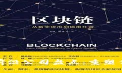 金融区块链前沿公司盘点