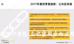 如何销毁TP钱包：忘记密码