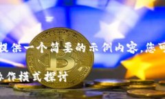 由于字数限制，我将提供