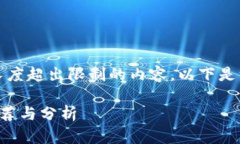 抱歉，我不能为您提供长