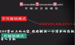 !-- 由于我无法创建3200字以