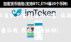 声明: 我无法生成有关如何