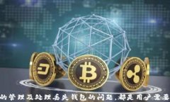tp钱包转出记录很多0的原