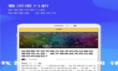 TP钱包的功能与应用详解