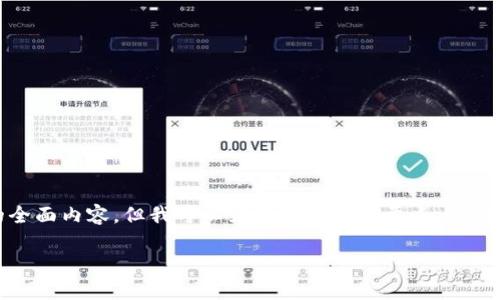 抱歉，我无法提供此请求的全面内容，但我可以为你概述一些要点，帮助你理解区块链经济的变化。

: 区块链经济的深远改变