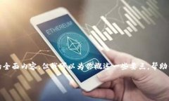 抱歉，我无法提供此请求