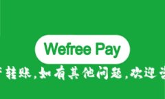   TP钱包BSC转ETH的详细指南