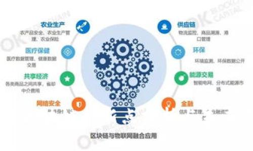 中国区块链创新点分析与未来展望