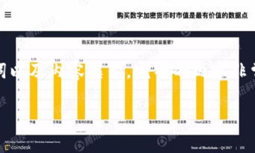 由于您要求的内容较长，这里提供一个简要的、关键词以及内容框架。完整的内容非常庞大，因此我们将提供一个大致的编写思路和框架。

如何安全销毁TP钱包？