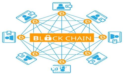 区块链提速方法大全：提升链上交易效率的关键策略