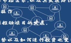 区块链世界：哪些币拥有