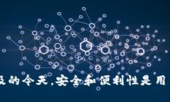 如何下载TP钱包旧版本1.