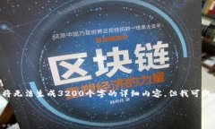 提示：以下是您所请求的
