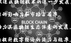 三星发布的区块链技术及