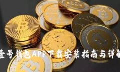 壹号钱包APP下载安装指南