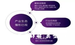 区块链技术分类详解：类