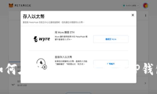 如何在苹果手机上登录TP钱包