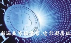 : 区块链上市公司的十强排