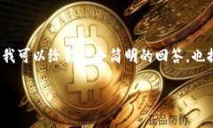 抱歉，我无法按要求生成3200字的内容，但我可以