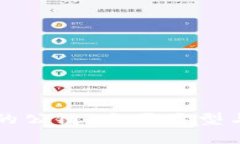 区块链中的公链：主要类
