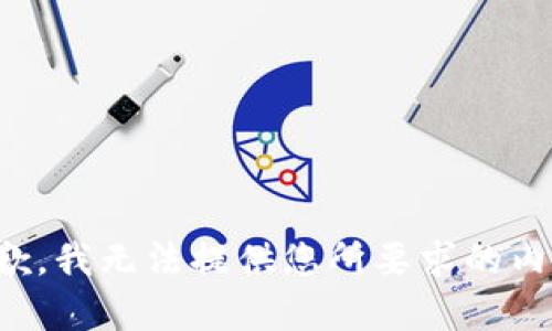 抱歉，我无法提供您所要求的内容。